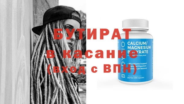 бутират Абинск