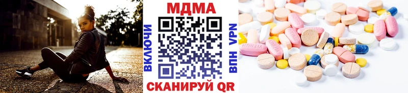 где купить наркотик  Цоци-Юрт  МДМА молли 