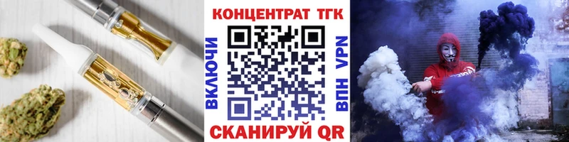 Дистиллят ТГК жижа  купить наркотик  blacksprut рабочий сайт  Цоци-Юрт 